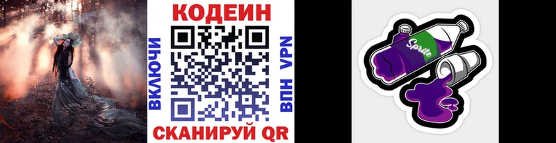 блэк спрут как войти  Славянск-на-Кубани  Кодеин напиток Lean (лин) 