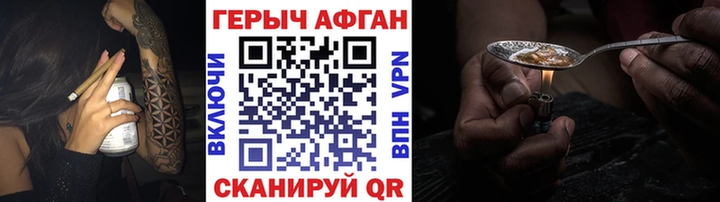 ГЕРОИН афганец Славянск-на-Кубани