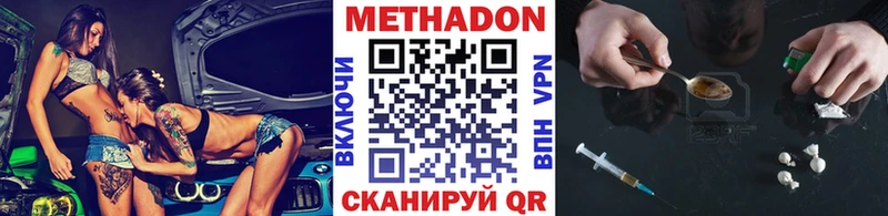 МЕТАДОН кристалл  как найти закладки  Славянск-на-Кубани 