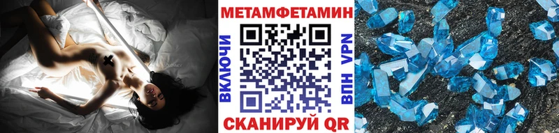 Первитин мет Славянск-на-Кубани