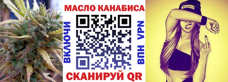 ТГК вейп с тгк сколько стоит Славянск-на-Кубани